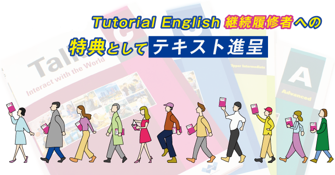 早稲田大学グローバルエデュケーションセンター英語科目